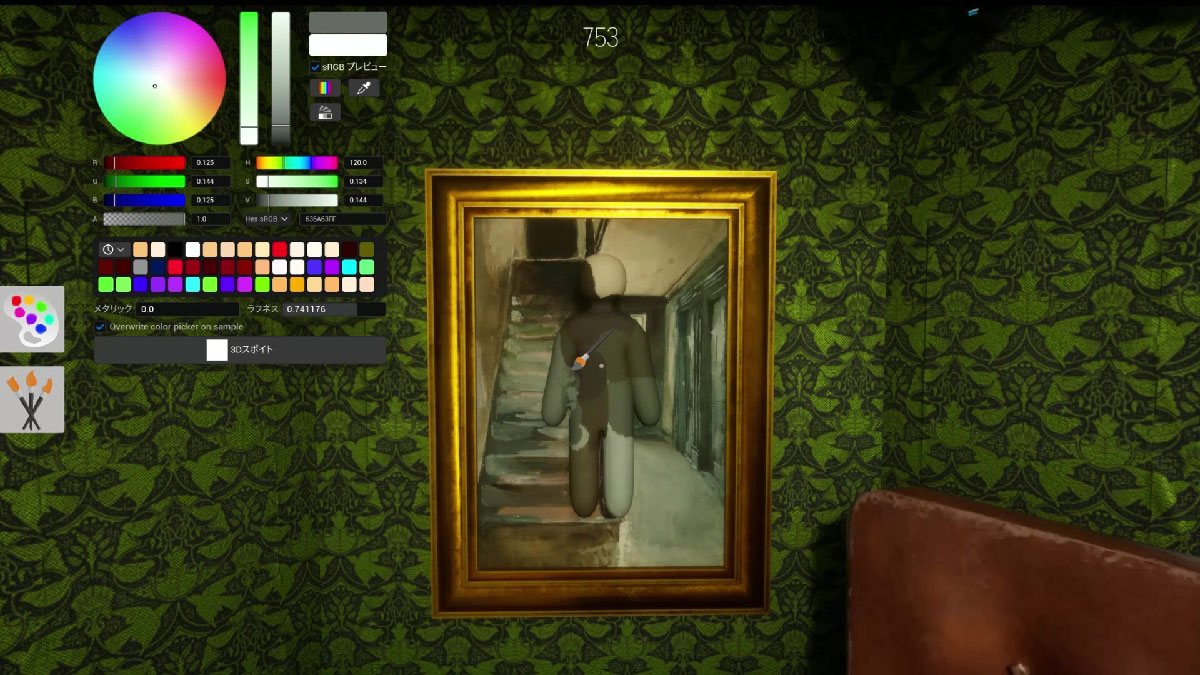 Personnage habilement caché et fondu dans un tableau